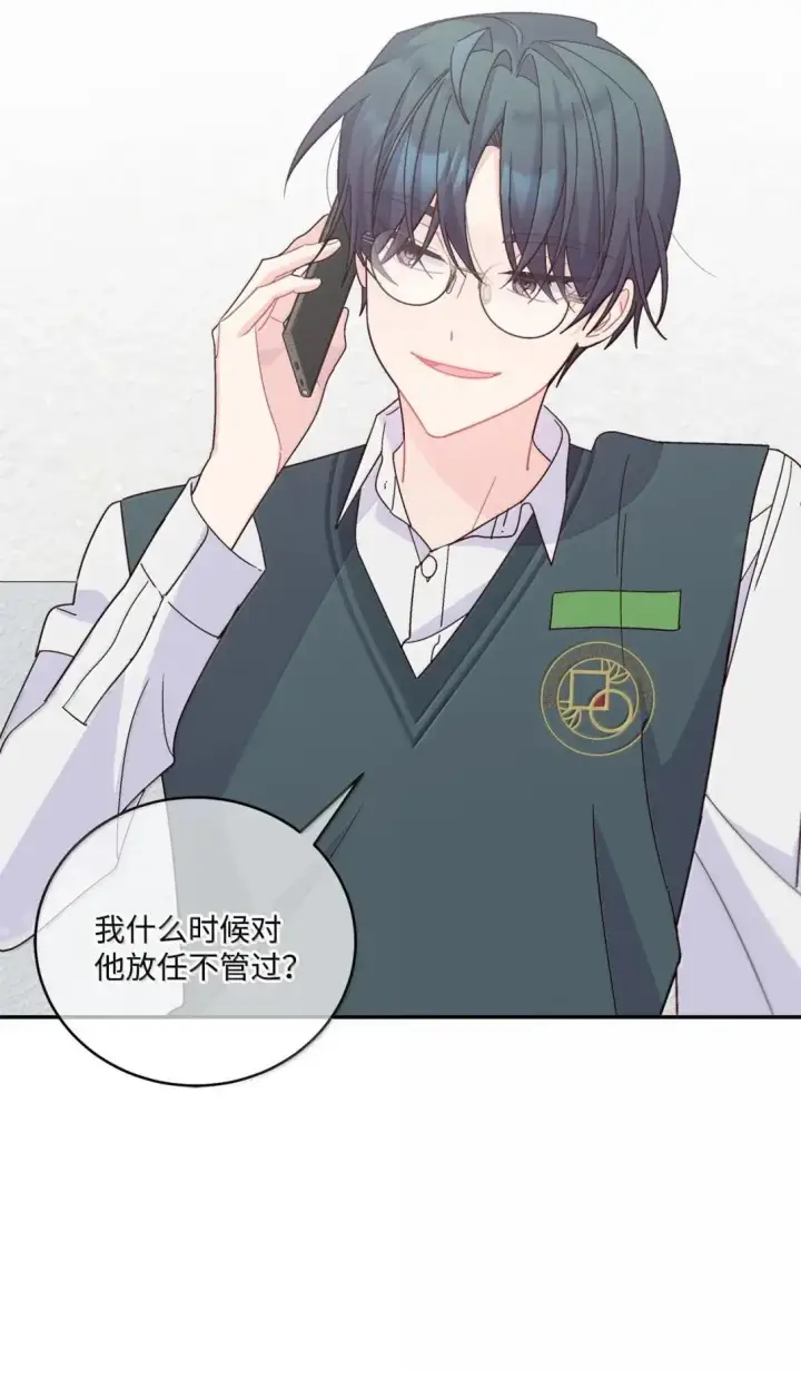 漫画《Merry Marbling 云石般的我们》108 真的只是友情吗？第10张图