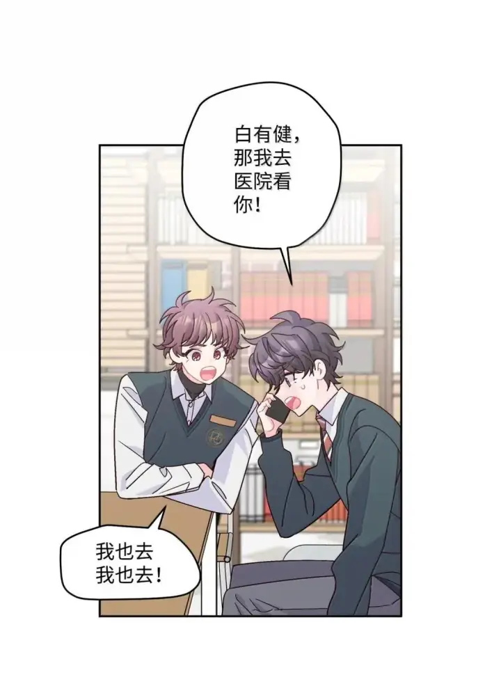 漫画《Merry Marbling 云石般的我们》108 真的只是友情吗？第13张图