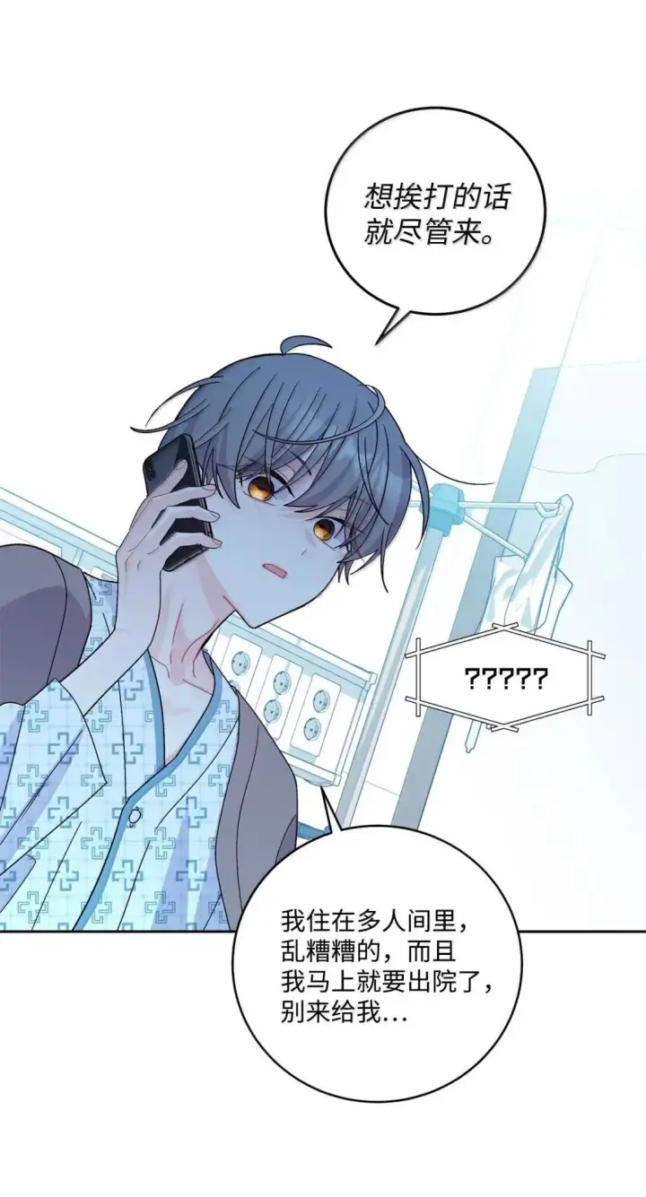 漫画《Merry Marbling 云石般的我们》108 真的只是友情吗？第14张图