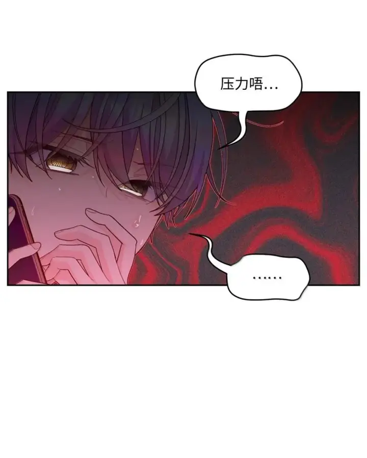 漫画《Merry Marbling 云石般的我们》108 真的只是友情吗？第15张图