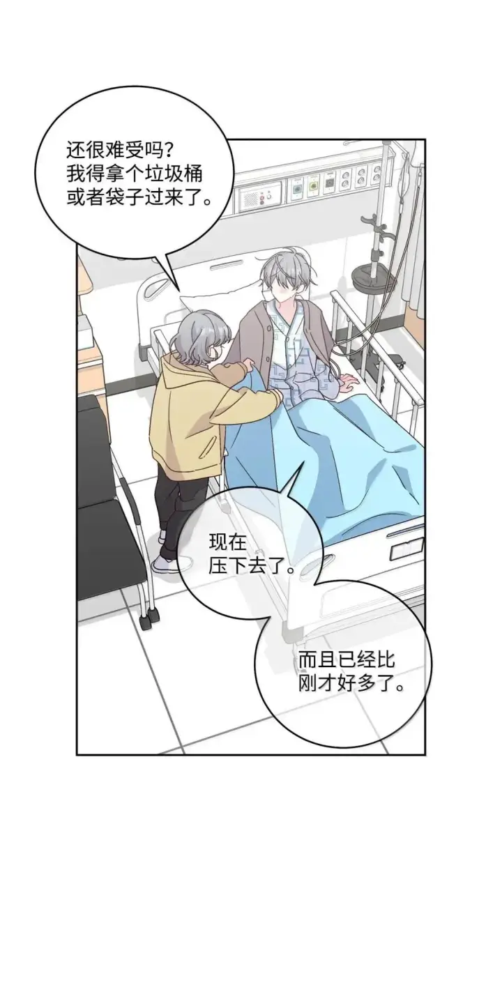 漫画《Merry Marbling 云石般的我们》108 真的只是友情吗？第19张图