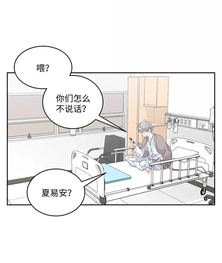 漫画《Merry Marbling 云石般的我们》108 真的只是友情吗？第2张图