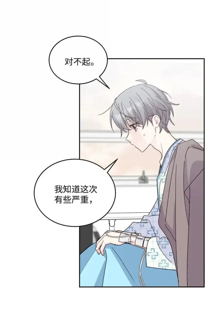 漫画《Merry Marbling 云石般的我们》108 真的只是友情吗？第23张图