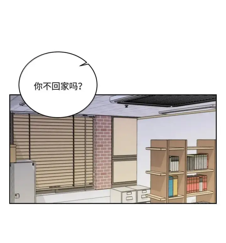 漫画《Merry Marbling 云石般的我们》108 真的只是友情吗？第29张图