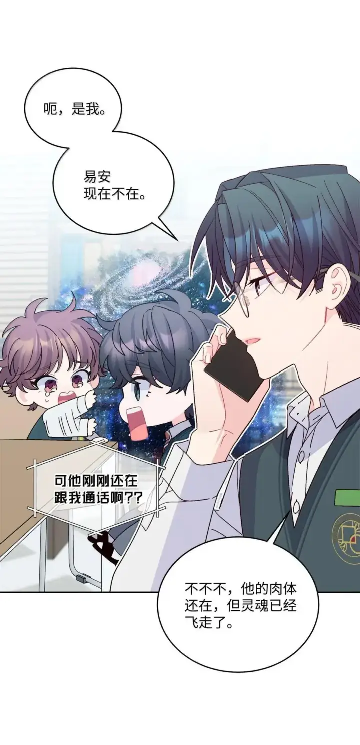 漫画《Merry Marbling 云石般的我们》108 真的只是友情吗？第3张图