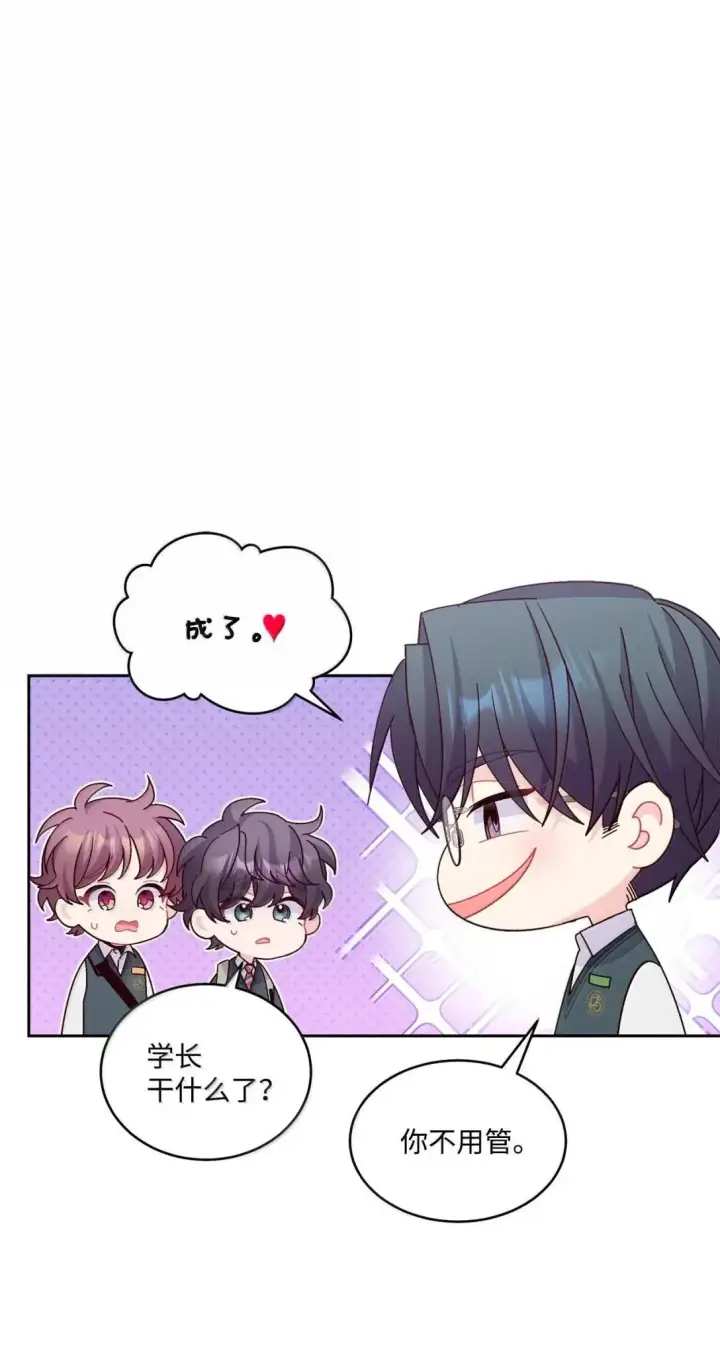 漫画《Merry Marbling 云石般的我们》108 真的只是友情吗？第40张图