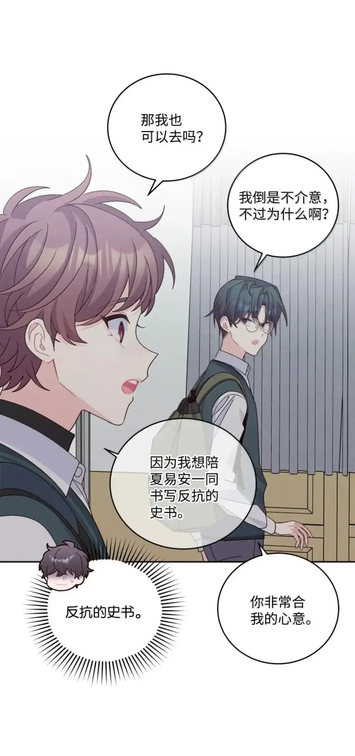 漫画《Merry Marbling 云石般的我们》108 真的只是友情吗？第41张图