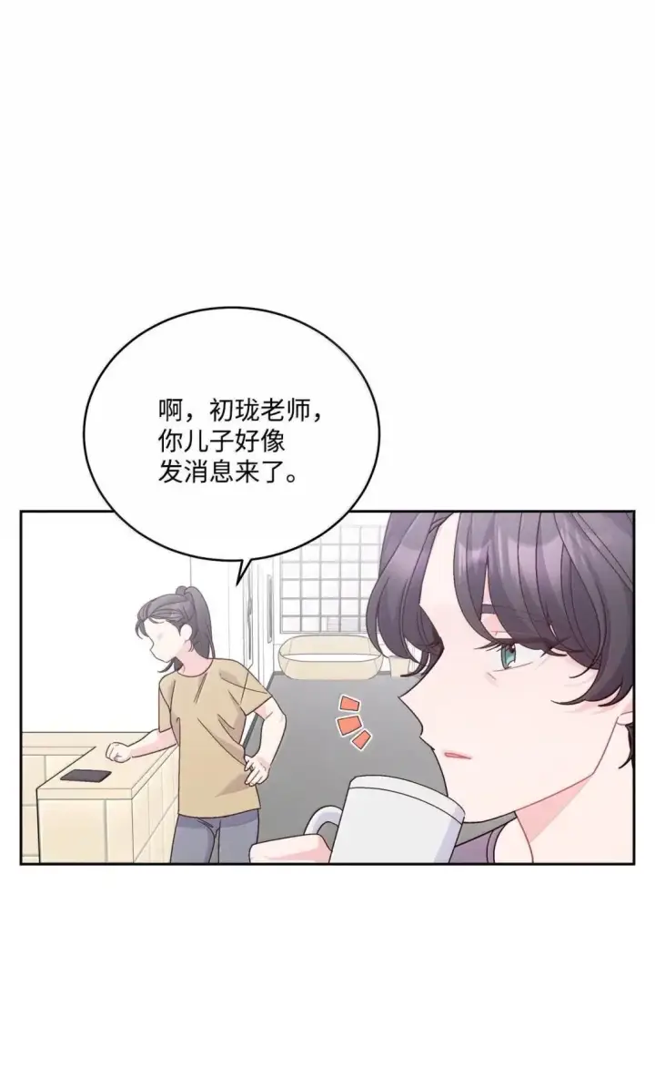 漫画《Merry Marbling 云石般的我们》108 真的只是友情吗？第44张图