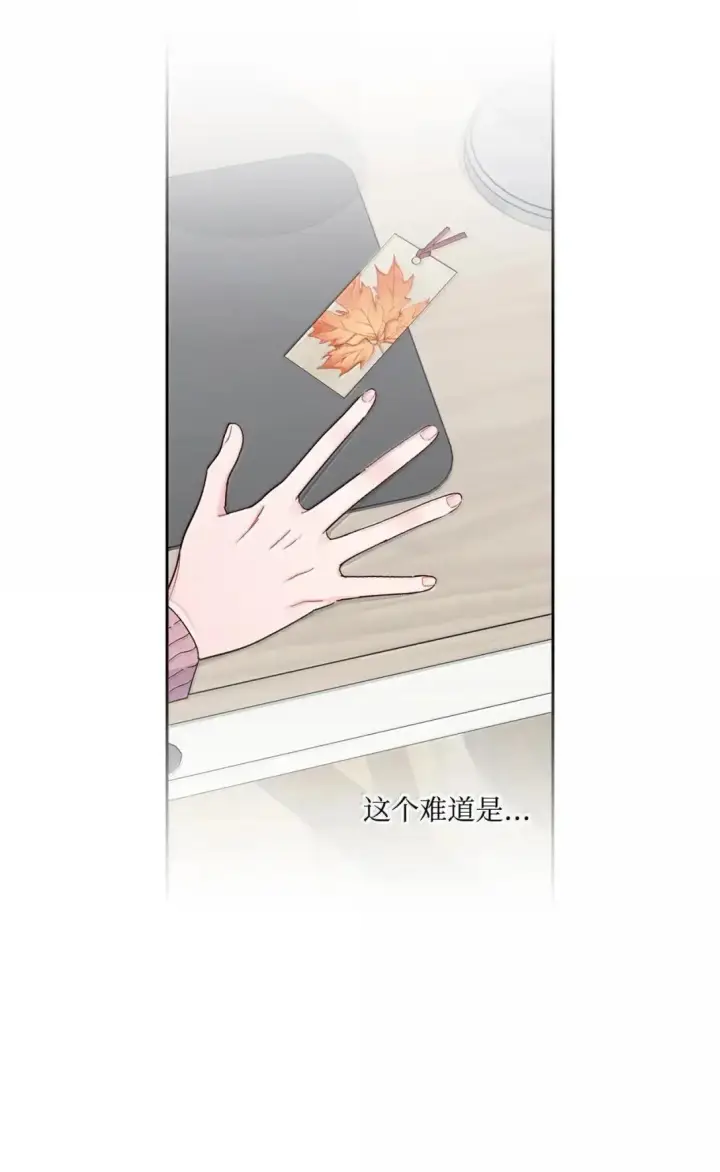漫画《Merry Marbling 云石般的我们》108 真的只是友情吗？第54张图