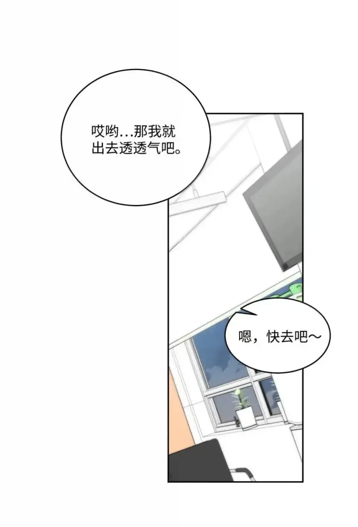 漫画《Merry Marbling 云石般的我们》108 真的只是友情吗？第63张图