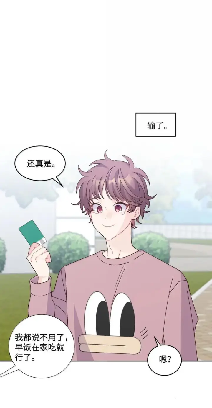 漫画《Merry Marbling 云石般的我们》109 强行探望第10张图