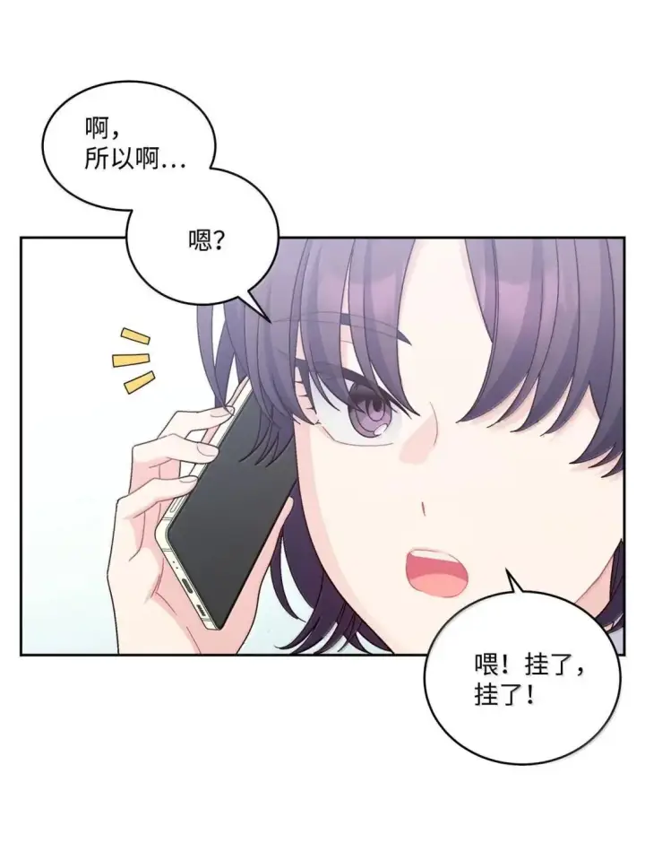 漫画《Merry Marbling 云石般的我们》109 强行探望第12张图