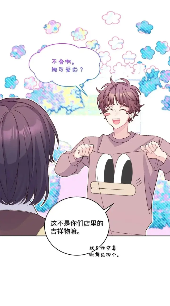 漫画《Merry Marbling 云石般的我们》109 强行探望第17张图