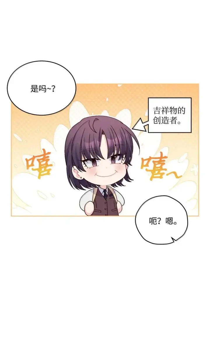 漫画《Merry Marbling 云石般的我们》109 强行探望第18张图