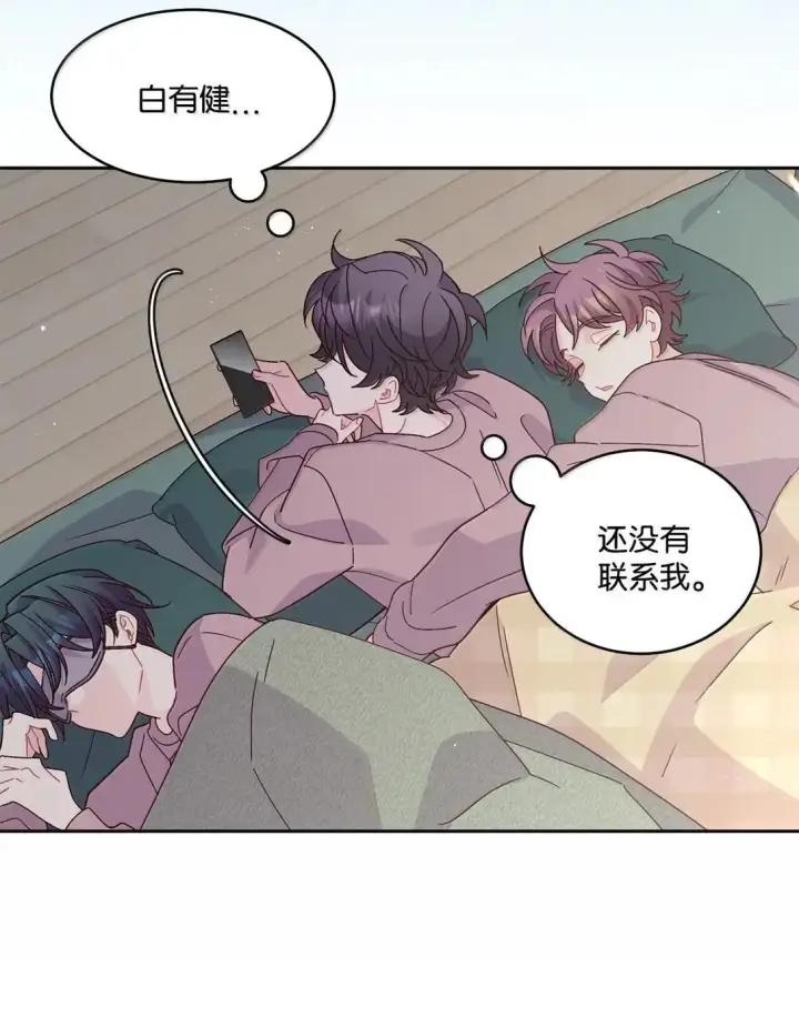 漫画《Merry Marbling 云石般的我们》109 强行探望第2张图