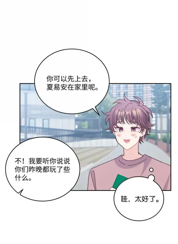 漫画《Merry Marbling 云石般的我们》109 强行探望第20张图