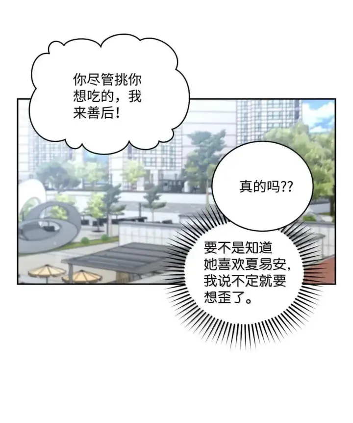 漫画《Merry Marbling 云石般的我们》109 强行探望第21张图