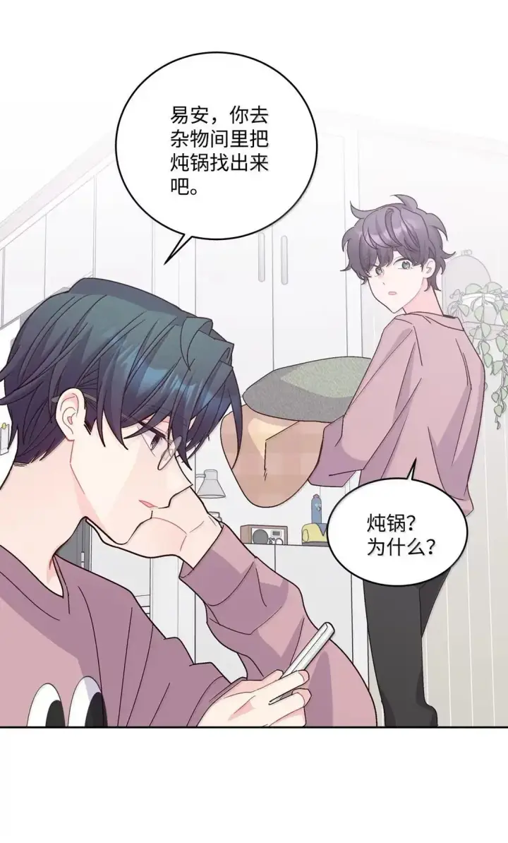漫画《Merry Marbling 云石般的我们》109 强行探望第22张图