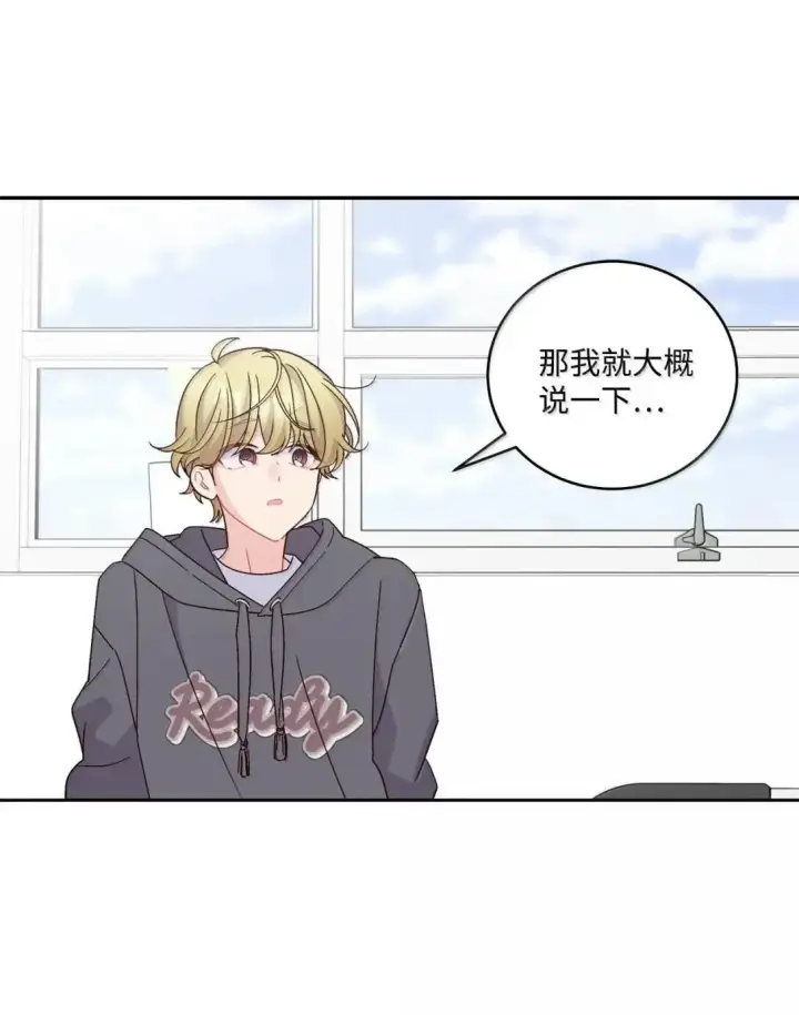 漫画《Merry Marbling 云石般的我们》109 强行探望第28张图