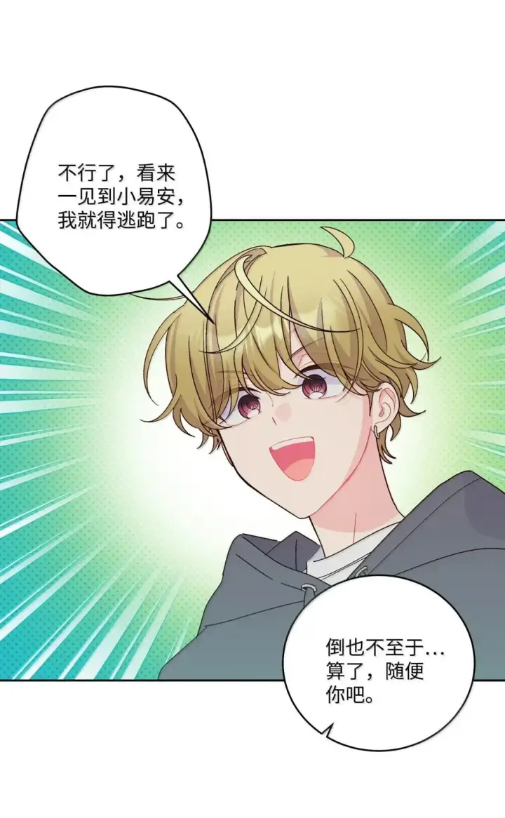 漫画《Merry Marbling 云石般的我们》109 强行探望第32张图