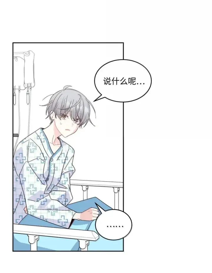 漫画《Merry Marbling 云石般的我们》109 强行探望第35张图