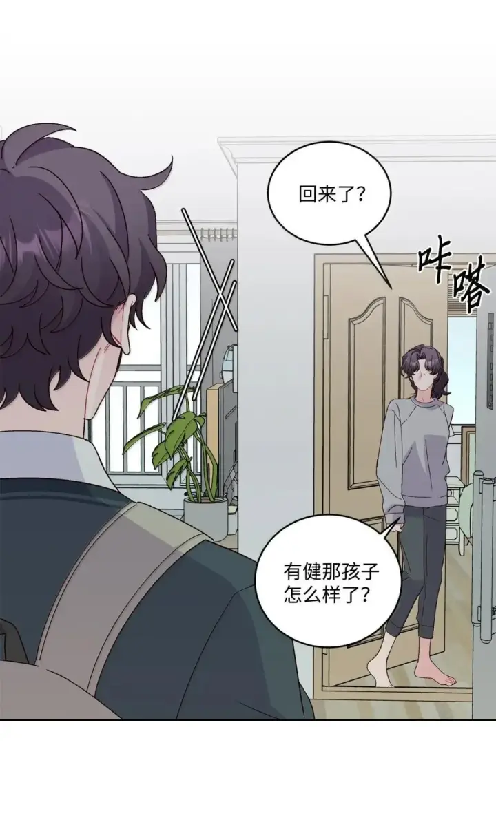 漫画《Merry Marbling 云石般的我们》109 强行探望第38张图