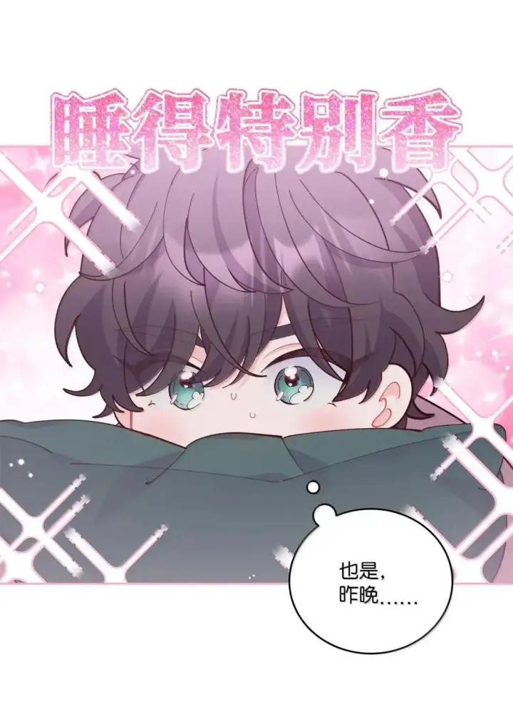 漫画《Merry Marbling 云石般的我们》109 强行探望第4张图