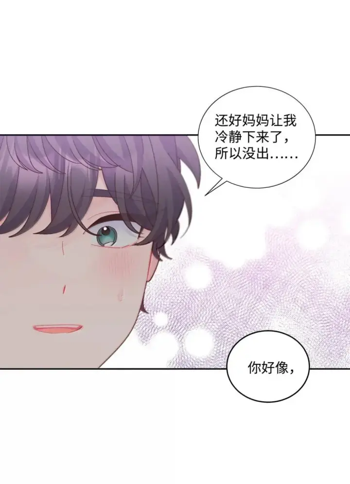 漫画《Merry Marbling 云石般的我们》109 强行探望第41张图