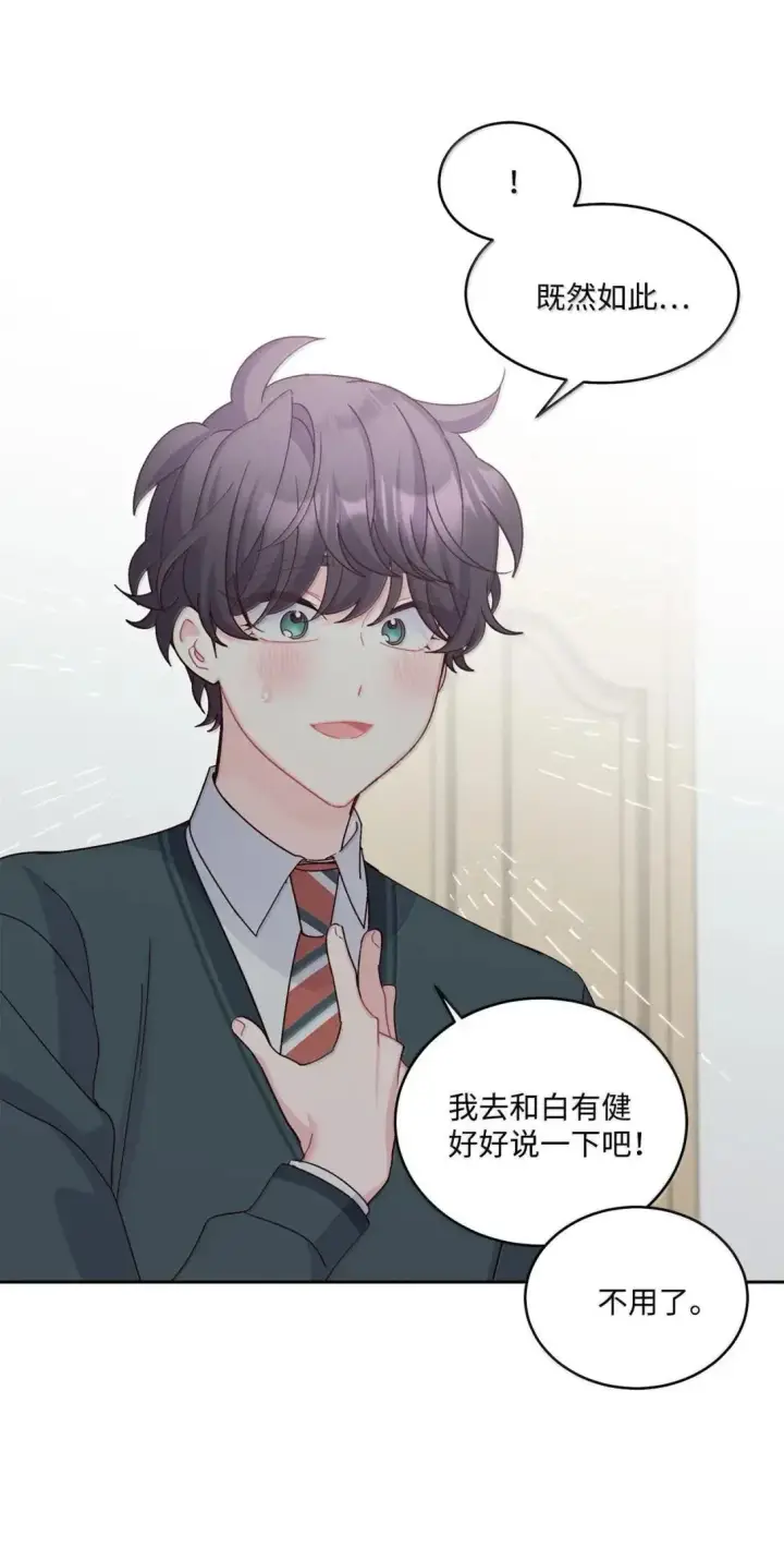 漫画《Merry Marbling 云石般的我们》109 强行探望第47张图