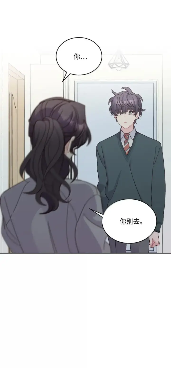 漫画《Merry Marbling 云石般的我们》109 强行探望第48张图