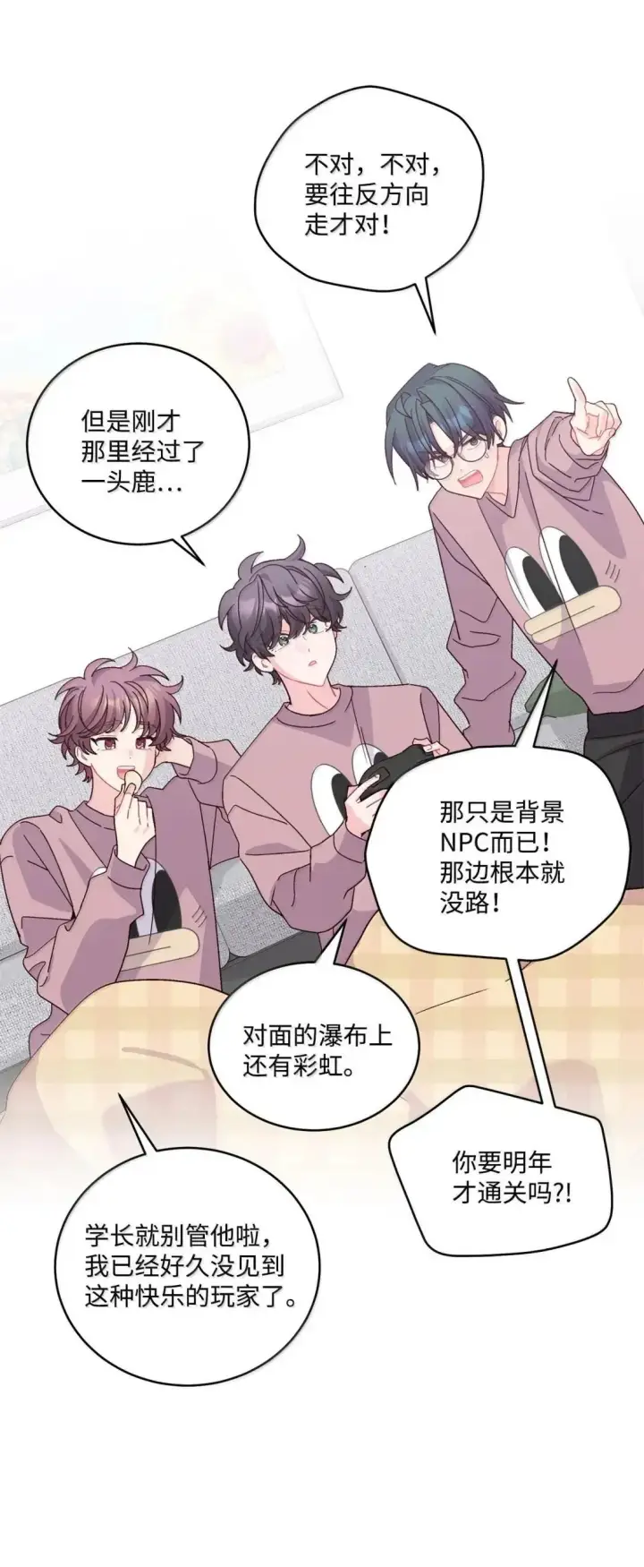 漫画《Merry Marbling 云石般的我们》109 强行探望第5张图