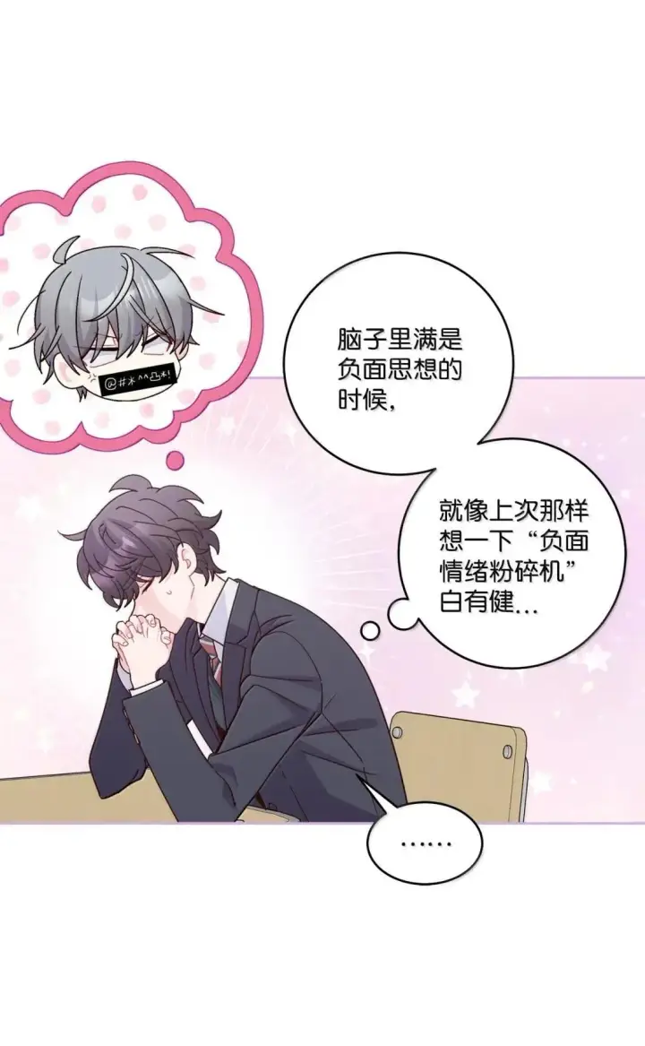 漫画《Merry Marbling 云石般的我们》109 强行探望第51张图