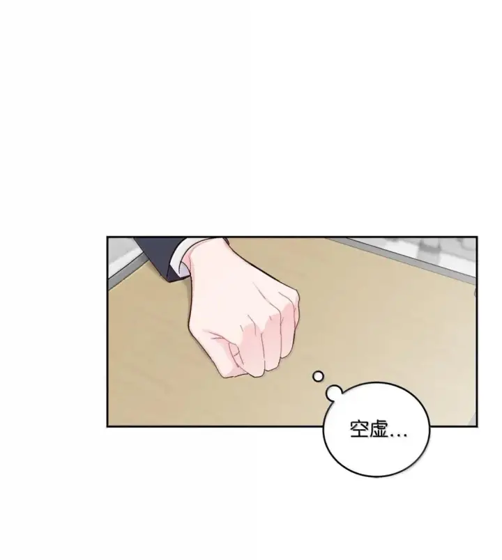 漫画《Merry Marbling 云石般的我们》109 强行探望第54张图