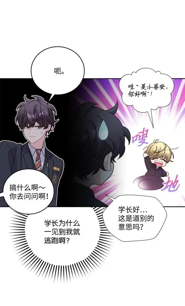 漫画《Merry Marbling 云石般的我们》109 强行探望第57张图