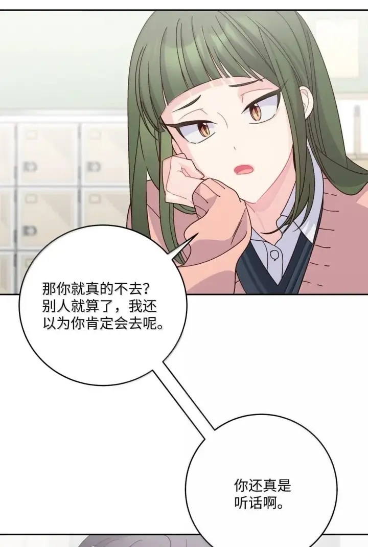 漫画《Merry Marbling 云石般的我们》109 强行探望第59张图
