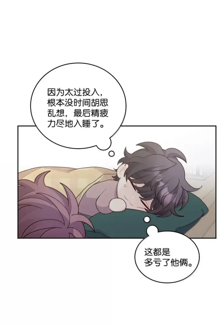 漫画《Merry Marbling 云石般的我们》109 强行探望第6张图