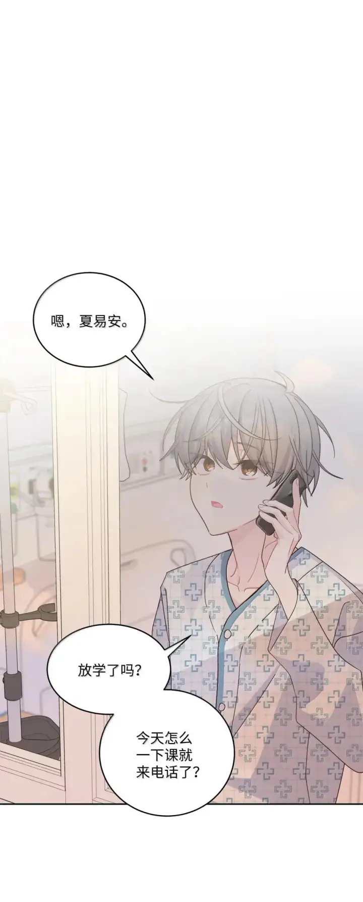 漫画《Merry Marbling 云石般的我们》109 强行探望第61张图
