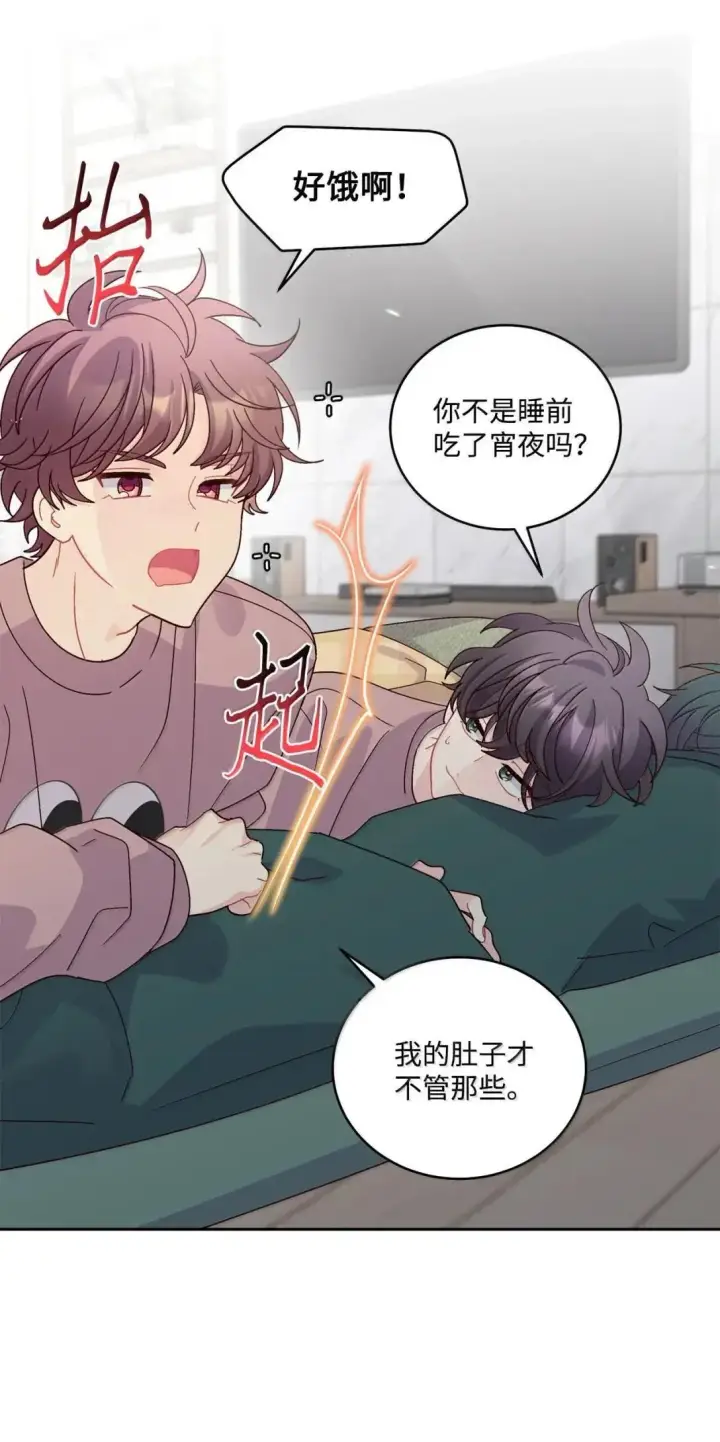 漫画《Merry Marbling 云石般的我们》109 强行探望第7张图