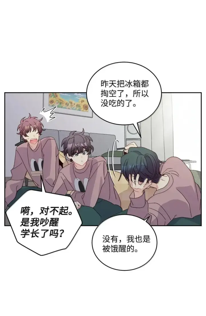 漫画《Merry Marbling 云石般的我们》109 强行探望第8张图