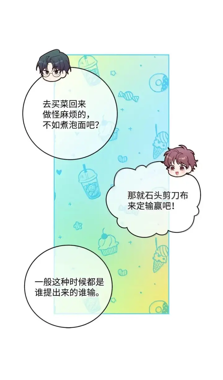 漫画《Merry Marbling 云石般的我们》109 强行探望第9张图