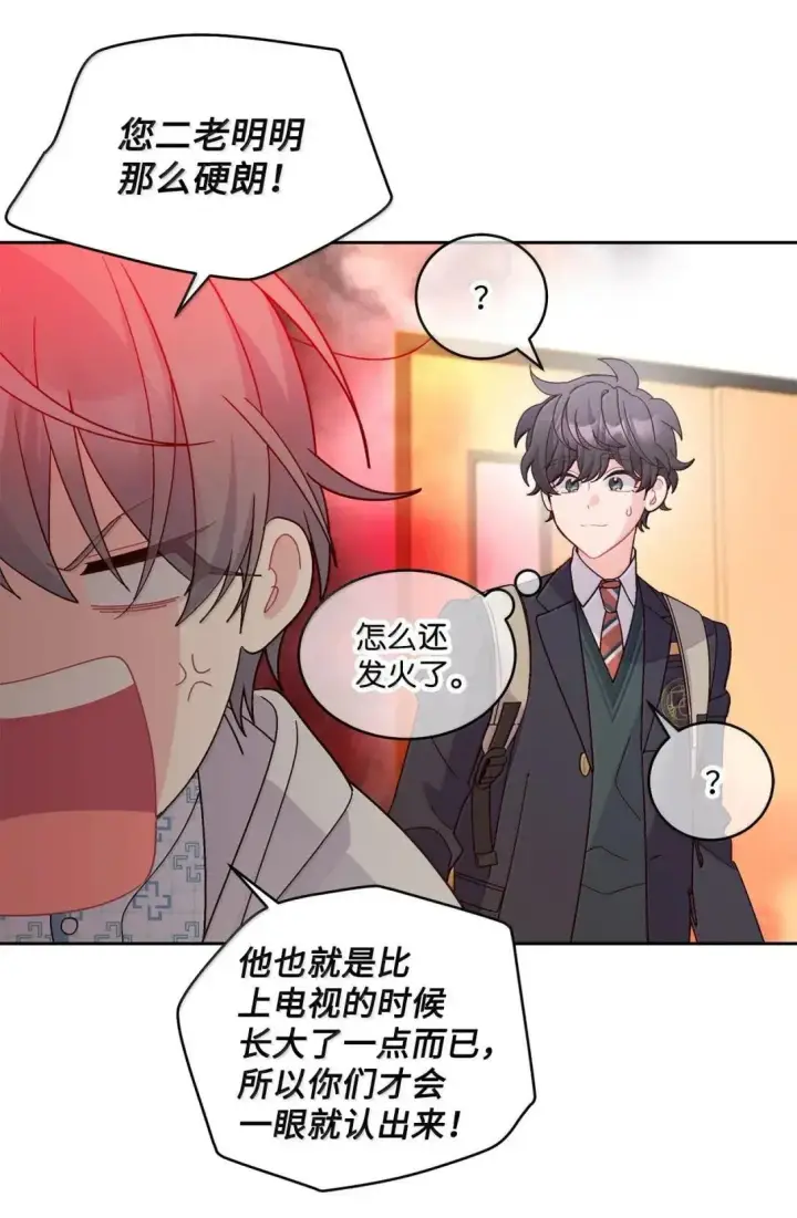 漫画《Merry Marbling 云石般的我们》110 不想你担心第10张图
