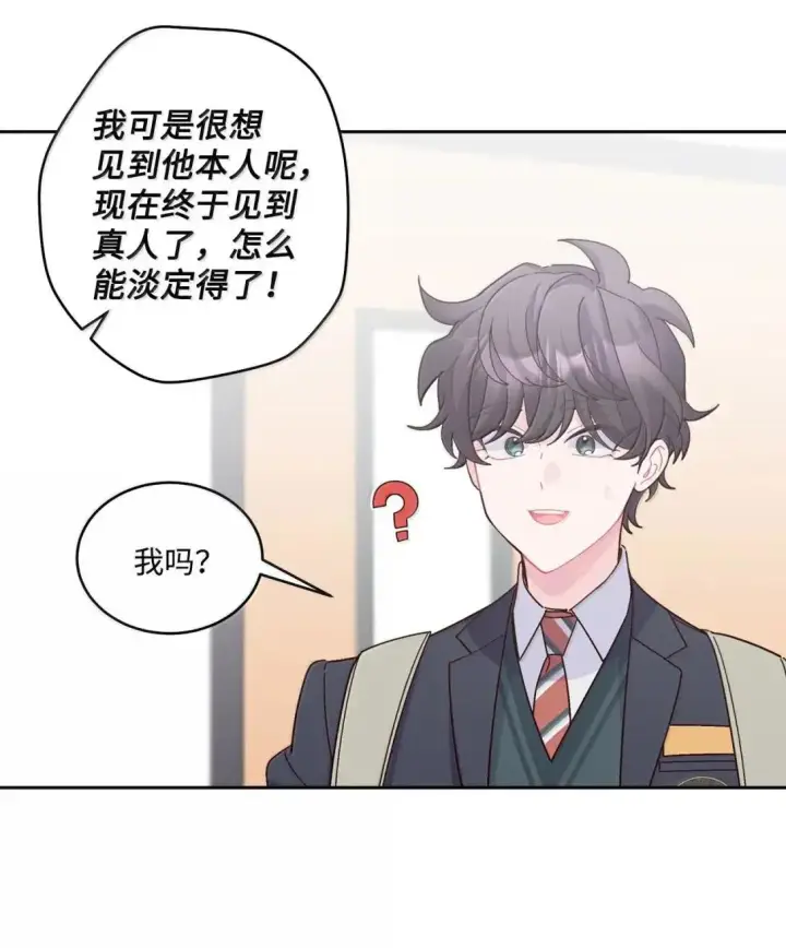 漫画《Merry Marbling 云石般的我们》110 不想你担心第11张图