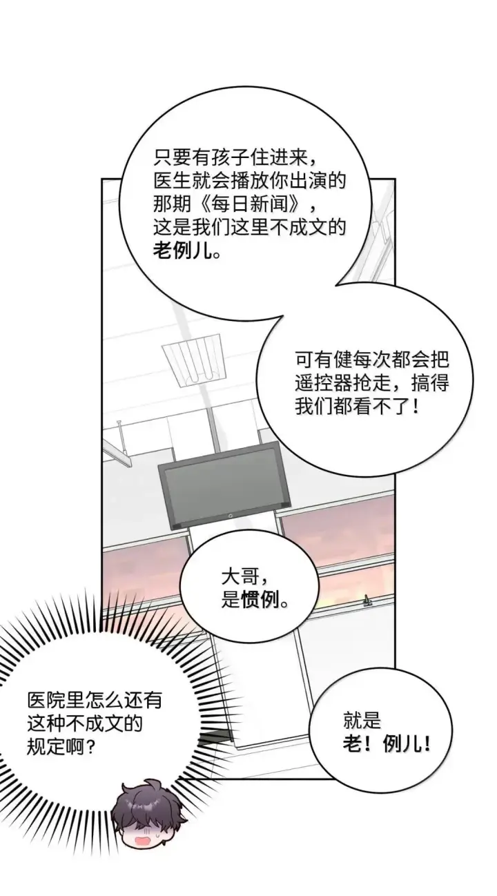 漫画《Merry Marbling 云石般的我们》110 不想你担心第12张图