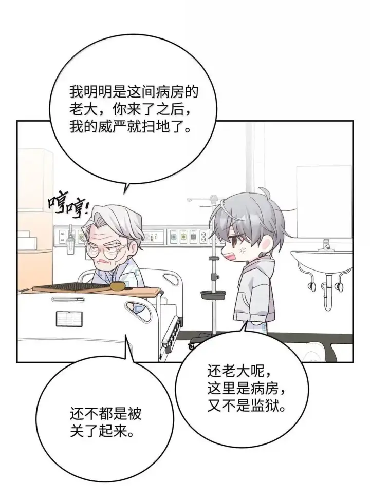 漫画《Merry Marbling 云石般的我们》110 不想你担心第13张图