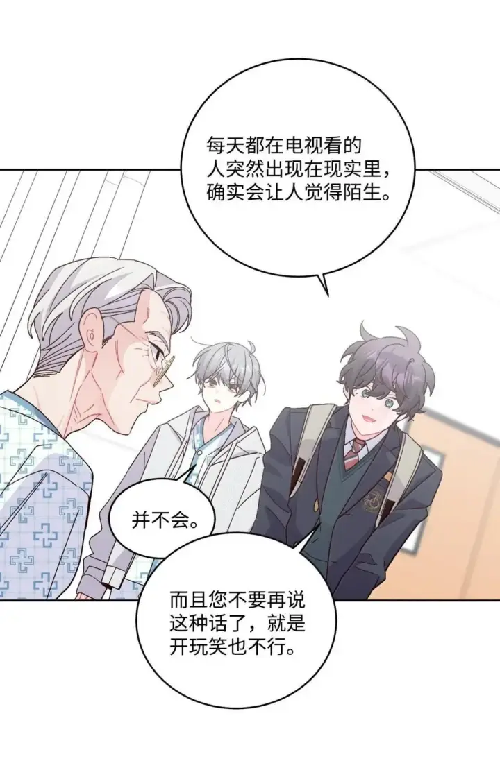 漫画《Merry Marbling 云石般的我们》110 不想你担心第15张图