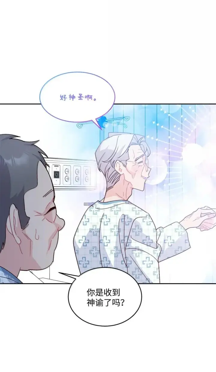 漫画《Merry Marbling 云石般的我们》110 不想你担心第17张图
