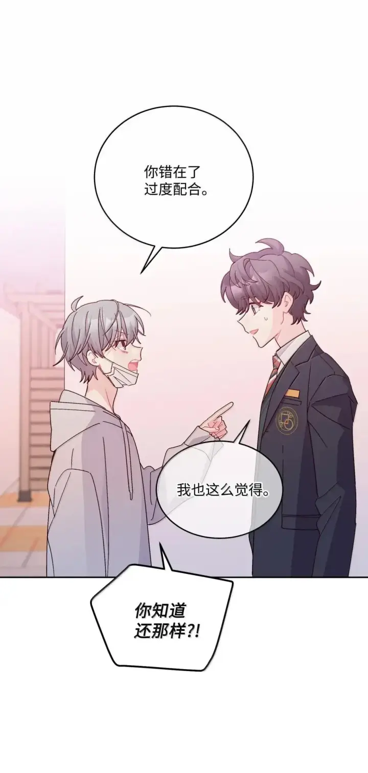 漫画《Merry Marbling 云石般的我们》110 不想你担心第21张图