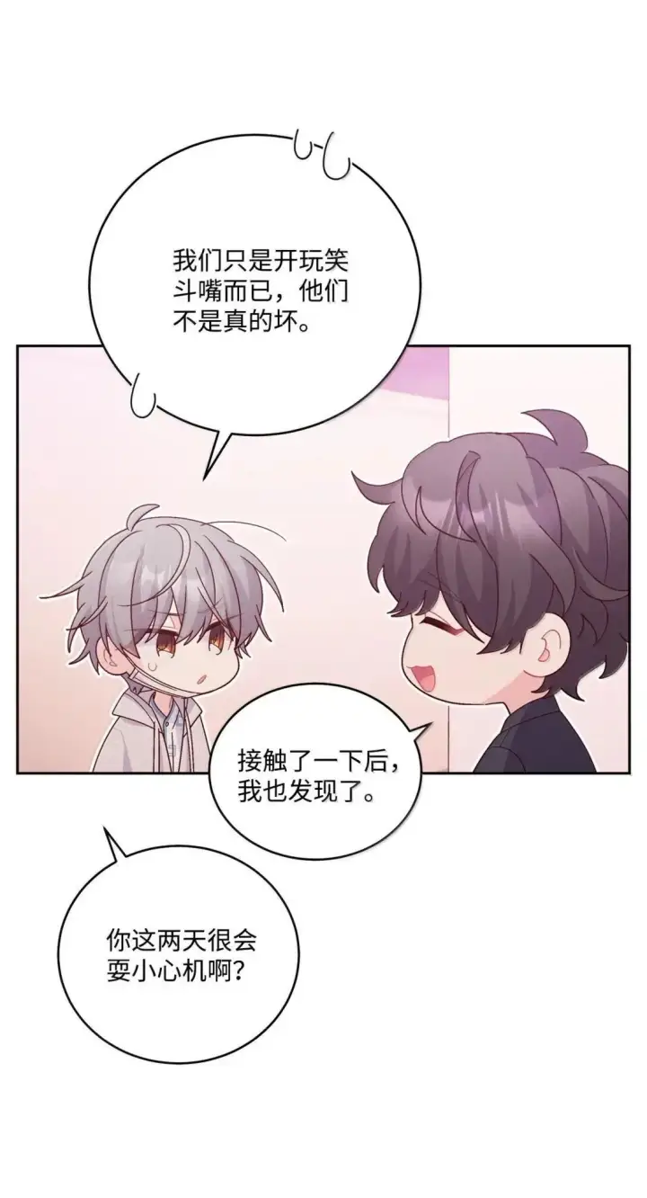 漫画《Merry Marbling 云石般的我们》110 不想你担心第23张图