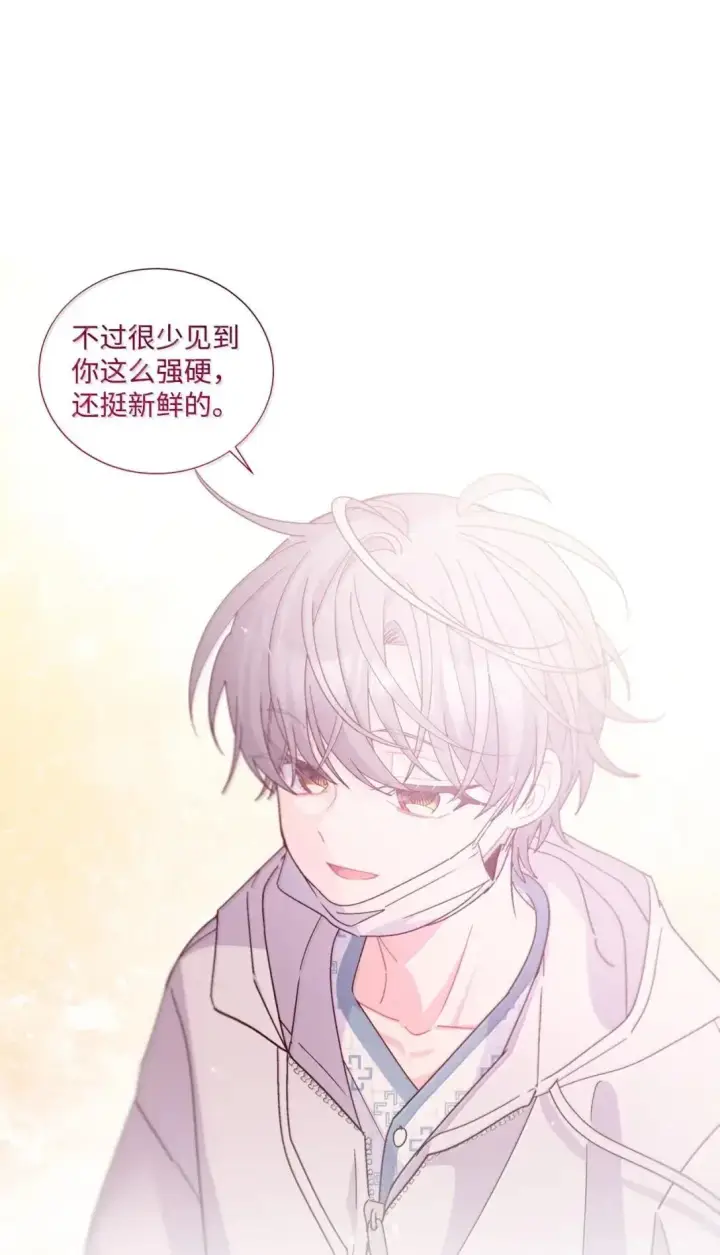 漫画《Merry Marbling 云石般的我们》110 不想你担心第28张图