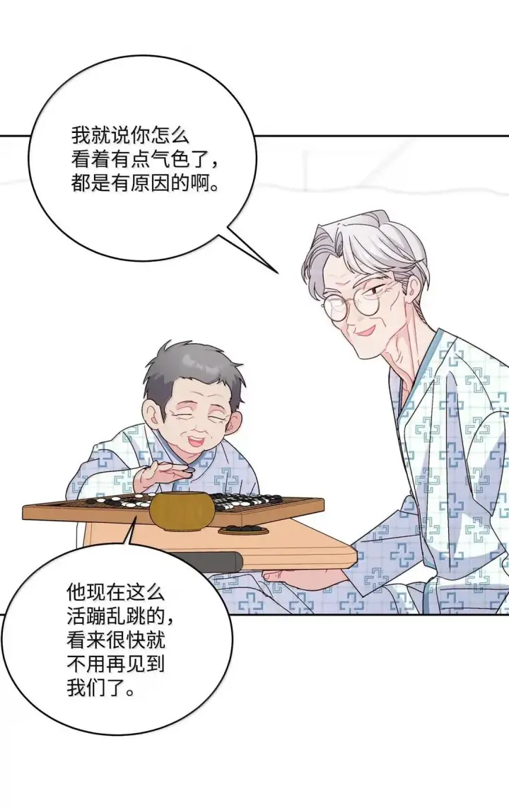 漫画《Merry Marbling 云石般的我们》110 不想你担心第3张图